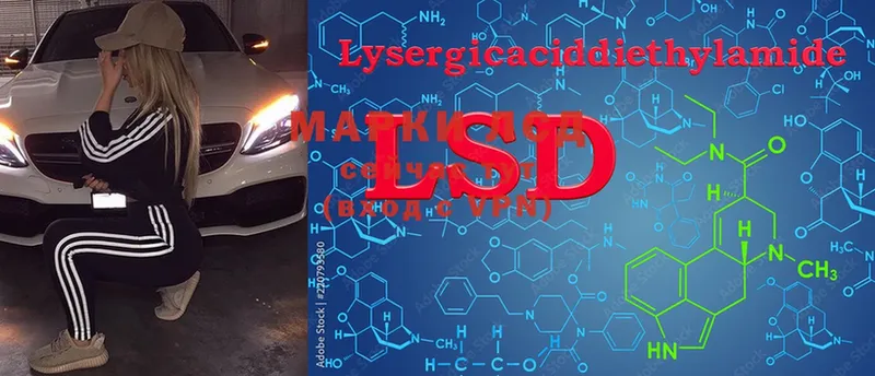 LSD-25 экстази ecstasy  Палласовка 