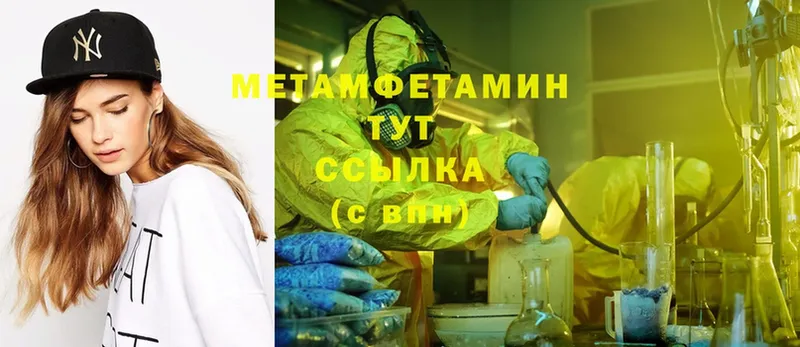 mega как зайти  Палласовка  МЕТАМФЕТАМИН Methamphetamine 